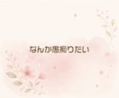 強迫性障害    のお気持ちわかります 気軽な雑談からお悩み相談まで、何でもお話くださいね。 イメージ3