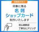 信頼感・印象に残る名刺、ショップカード制作します QRコード入り、写真入り、地図制作も可能です イメージ1
