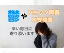 鬱や不安障害、経験者の私が寄り添ってお話し聞きます 『もう消えたい、頑張れない』私もなんども思いました、同じです イメージ1