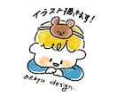 小さなお子様向けのイラスト描きます 幼稚園・保育園等で使用できるようなイラストを制作いたします！ イメージ1