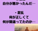 虐待の記憶が頭から離れない…お話しお聴きます ヒーリング付き私があなたの心の傷が癒えるまでお話し聴きます イメージ4