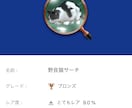PS4「ジャッジアイズ」のトロフィー攻略します プラチナトロフィーまでフルサポート！ イメージ4