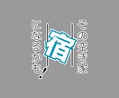 ひとりで民泊開業・運営するノウハウ教えます 「眠る空き家」を「稼ぐ宿泊施設」へ イメージ1