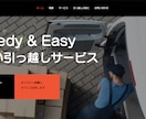 WixでLP（ランディングページ）作ります 短期間で高品質なWebサイトを【格安】で作ります イメージ3