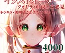 活動者様必見！商用利用無料！理想のイラスト描きます 精細を詳しく伺い依頼者様の希望に全力でお答えします！！ イメージ1