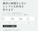 練習用｜邪魔をしないシンプルな伴奏を作ります キー・テンポ・進行を指定。ギターや弾き語りの練習に イメージ1