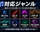 あなただけのオリジナル曲作りますます YouTube・配信・SNS向け対応 イメージ2