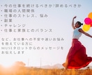 仕事の迷いを整理し進む道を明確にします 今の働き方に違和感を覚え副業や転職、現状維持で揺れる方へ イメージ2