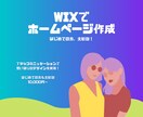 素敵！と思われるホームページデザインを作成します HP必要だけど何すれば良いの？」そんなあなたの悩みを解消！ イメージ1