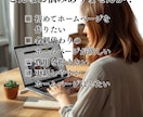 シンプルで見やすいホームページを制作します 個人事業主・地域団体向けに丁寧に制作します イメージ2