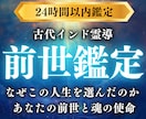 前世鑑定｜前世の経験と今世の課題をお伝えします なぜ同じ悩みを繰り返すのか…魂の深層から原因を解き明かします イメージ1