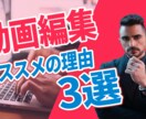 ビジネス系動画編集承ります 細部にまでこだわった編集とＧiveを重視した編集 イメージ1