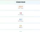 料理の栄養価を自動計算するWebツールを制作します 食材を選ぶだけで栄養バランスが一目でわかる！ イメージ3
