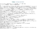 浅田次郎原作映画を作曲した平原誠之が作曲します あなたの音楽　一生の宝ものになるよう作曲します イメージ11