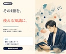 ご指定書籍の要約＋専用の書籍理解用GPT作成します 読書時間ゼロへ！要約×専用AIで難解本が自分の知識と資産に！ イメージ1