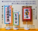 和風の手描きPOPを立て看板風に仕立てます ミニのぼり風のPOP看板でお客様のハートをキャッチ！ イメージ2