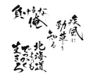 商用OK！AIデータ込み！筆文字ロゴ作成します ♪実績とスキルに自信あり！プロの筆耕士におまかせください♪ イメージ7