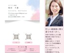 SNS導線まで考えた上品で信頼感のある名刺作ります ショップカード・ポイントカード・Thanksカードも可 イメージ3