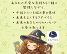 八宵★心整理鑑定★寄り添いながら占います 心理カウンセラー資格あり☆鑑定結果を画像にしてお渡しします！ イメージ1