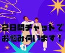 3日間、マッチングアプリや婚活のお悩み伺います 諦めモードの方や焦っている方などに思考や行動のヒントを！ イメージ4