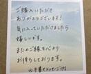 お試し用  ショップ向け・短文を手書き代筆します 少量・短文から気軽にご依頼ください。初めての方歓迎です。 イメージ2