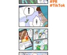 想い・サービスを物語で伝える漫画を制作します シュールで笑えるかわいい絵柄。ペット、広告、日常、説明など イメージ9