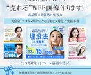 女性の心をつかむ！WEB画像制作します 初めてでも安心のサポート！お気軽にご相談ください。 イメージ1