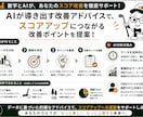 最大10ラウンドを分析しスコア改善戦略を提案します 継続的な傾向を深掘りし、目標達成への道筋を明確に イメージ5
