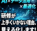 形骸化している研修をAIで改善・削減提案します 受講率や効果が上がらない研修を「成果が出る仕組み」に最適化！ イメージ1