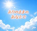 心が軽くなるまで優しくお話し聴きます 5分でも大丈夫です！ありのままのあなたに寄り添います。 イメージ6