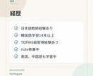 語学・教育・働き方の記事を執筆します 経験者だからこそ書ける言葉をお届け イメージ4