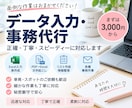 面倒な事務作業・データ入力を丁寧に代行します 溜まっている事務作業をお任せください。 イメージ1