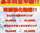 セール中！基本モデリング料金半額でお受けいたします あなたと私で一緒に成長していきませんか？ イメージ2