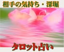 潜在意識深堀！相手の気持ち視ます✅本音を透視します ✅復縁・恋愛・不倫・片思い・両想い✅相手の心を遠隔透視 イメージ3