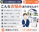 民泊開業前の不安をまとめて整理、サポートします 物件選び・申請・収支・始め方まで、開業前の疑問を整理します イメージ2