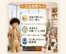 赤字事業の立て直しを元事業部長が設計します 事業の立て直しを現場で担った打ち手を、あなたの事業に イメージ4