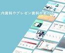 お客様のプレゼンを輝かさせる資料を作ります "伝わる"デザインで最高の販促物を！！ イメージ5