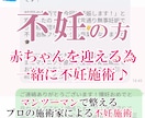 不妊の方・確率向上を目指す妊活施術いたします 不妊★妊活サポート！施術歴16年の施術家がサポート♪ イメージ1