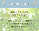 魅力的で集客できるLINEリッチメニュー作成します 公式アカウントを最大限活用！集客につなげるお手伝いをします！ イメージ10