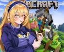 祝80名様！マイクラのスキンはココナラで作れます あの大手Vtuber様も使用する圧巻の完成度。 イメージ9