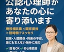 恋愛、人間関係の悩みなど30分傾聴します お友達に話すように、気軽に話しませんか？ イメージ1