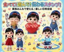 プレゼントに！愛情たっぷりLINEスタンプ作ります まるで映画の主人公♪思い出・お気に入りを詰めた物語のある宝物 イメージ2