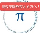 数学のオンライン家庭教師をします 早稲田理工学生が数学をレクチャーします！ イメージ1