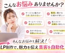 期間限定15,000円★集客用LPを制作します 行動につながる集客LPを制作します イメージ3