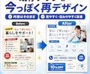 既存チラシの見せ方を改善します 今あるチラシを、伝わりやすく今っぽい見た目に整えます イメージ1