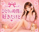 ちょっとだけ話したい♥️お気軽に♥️お話聞きます そういえば、誰とも話してないかも？という日に♥️５分だけ♥️ イメージ2