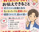 大好きなあの人の本心をお伝えします 男性目線×スピリチュアルで、あの人の今の気持ちを読み解きます イメージ10