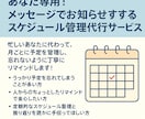 あなたの専属秘書になります！スケジュール管理します あなたの予定を秘書感覚でサポート！寂しさ解消にもピッタリ イメージ2