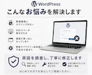 WordPress管理画面に入れない原因調査します ログイン不可・500エラーの確認と軽微な復旧に対応 イメージ2