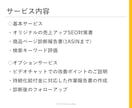 amazonで売上アップするSEOのコツを教えます 100ページ超のSEO対策書と商品ページ診断で検索上位へ イメージ8